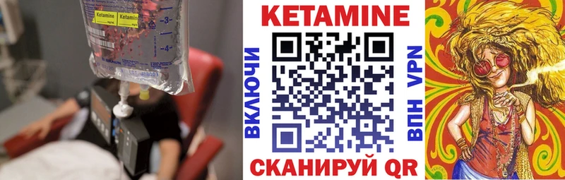 Кетамин VHQ Вилюйск