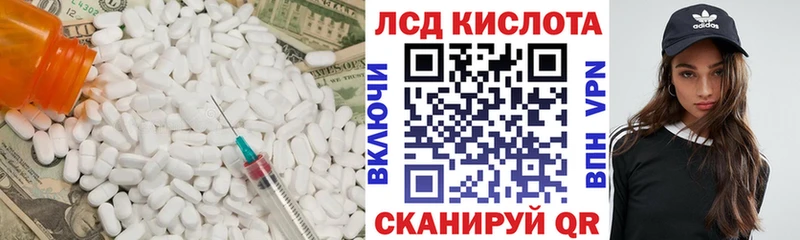 LSD-25 экстази кислота  купить   Вилюйск 