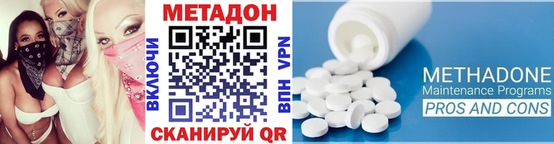 Метадон VHQ  цена наркотик  Вилюйск 